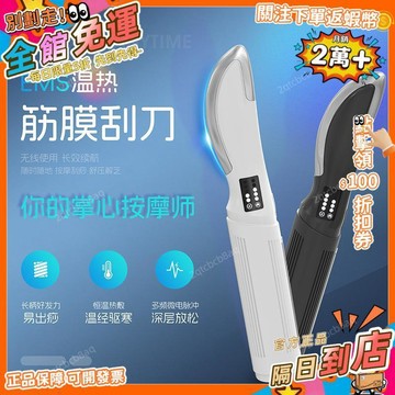 星選⭐新款運動健身電動筋膜刀刮痧板EMS微電流筋膜刮刀按摩撥筋儀
