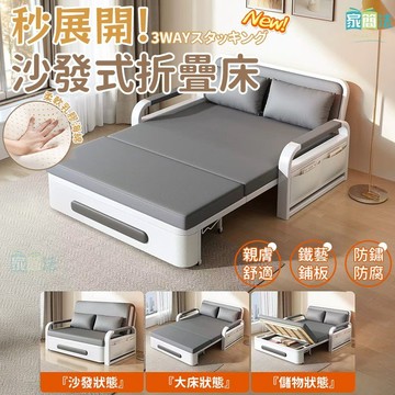 新品上市 沙發式折疊床 秒展開 貓抓皮沙發 沙發床一體 多功能折疊沙發床 客廳沙發 單人/雙人沙發 懶人沙發床