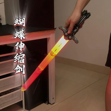 新上架👉蝴蝶伸縮光劍雙形態摺疊發光蝴蝶刀機甲多色切換兒童對戰寶劍玩具交換禮物 送朋友禮物
