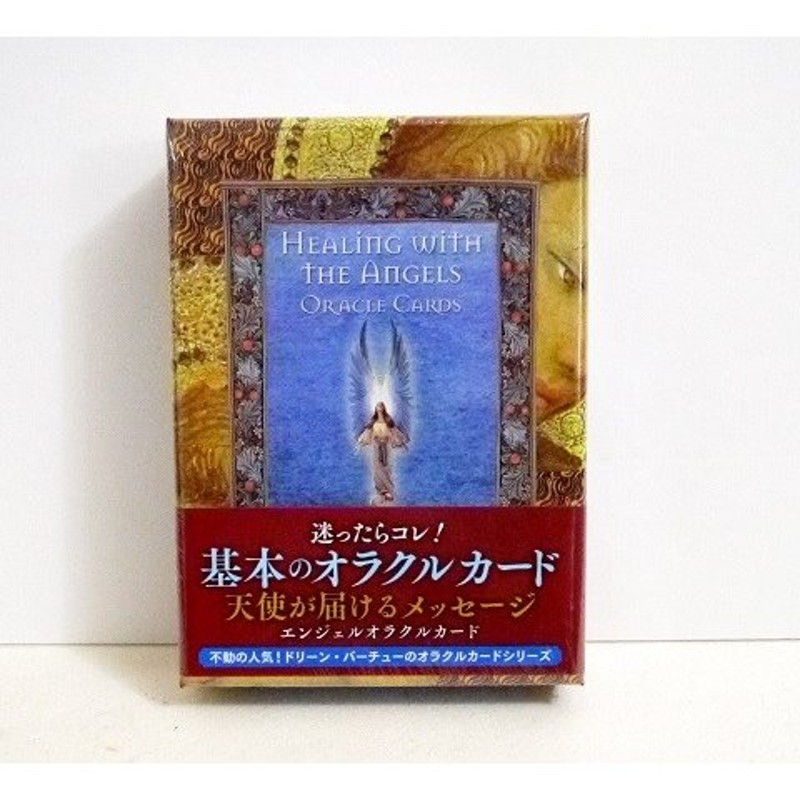 エンジェル オラクルカード』 ドリーン・バーチュー | LINEショッピング