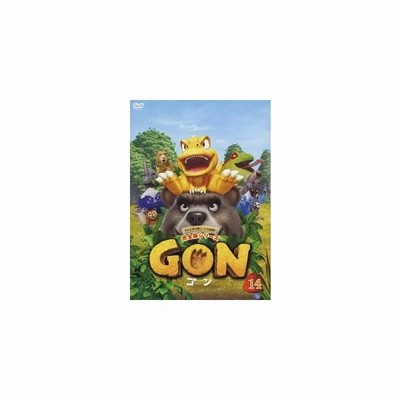 Gon ゴン 14 Dvd 通販 Lineポイント最大get Lineショッピング