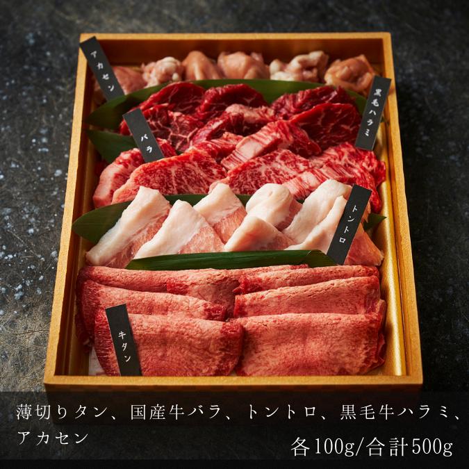 焼肉セット 肉 ギフト 焼肉 （ 職人おまかせセット 500g）焼肉ギフトセット お取り寄せ グルメ 老舗 焼肉白雲台