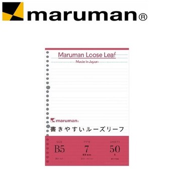 日本 maruman  L1200 平滑橫條26孔B5 活頁紙 /組