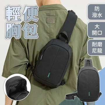 包包 胸包 斜背包 尼龍包包 手機包 斜背胸包 大開口包 黑色斜背包 戶外騎行男包 通勤小