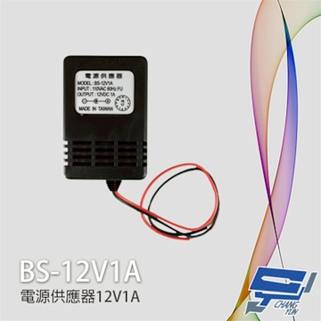 昌運監視器 BS-12V1A (HT-1212) DC12V 1A 電源供應器 變壓器
