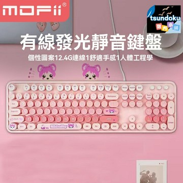 【甜系少女心】mofii鍵盤 機械鍵盤 遊戲鍵盤 辦公鍵盤 有線鍵盤 靜音鍵盤 機械手感 多色可選 臺式機筆記本通用 女生禮物