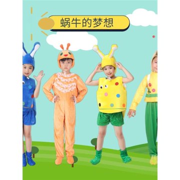 六一兒童繪本劇小蝸牛的夢想表演服裝會飛的蝸牛幼兒動物演出衣服