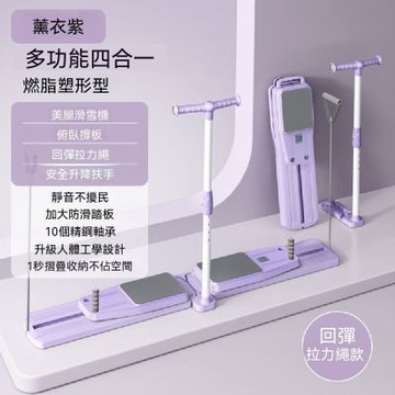 新川 家用分體式滑雪機 多功能健腹板 運動健身訓練器