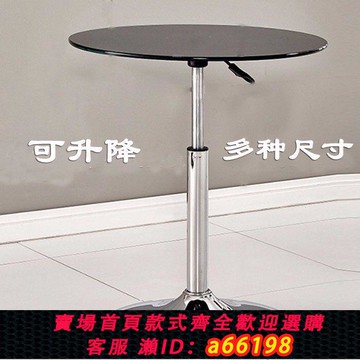 【台灣公司 可開發票】鋼化玻璃升降小圓桌圓形茶幾圓展會洽談桌活動桌休閑酒吧圓桌子