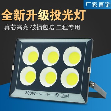 【免運】led投光燈 戶外燈 防水廣告燈 室外照明 探照射燈 球場庭院燈 房路燈