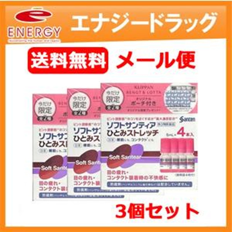 ソフトサンティアひとみストレッチ5ｍｌ×4本 第3類医薬品 参天製薬 大きい