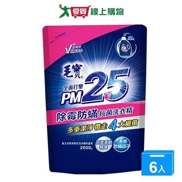 毛寶除霉防蹣PM2.5洗衣精補充包2000gx6入(箱)【愛買】