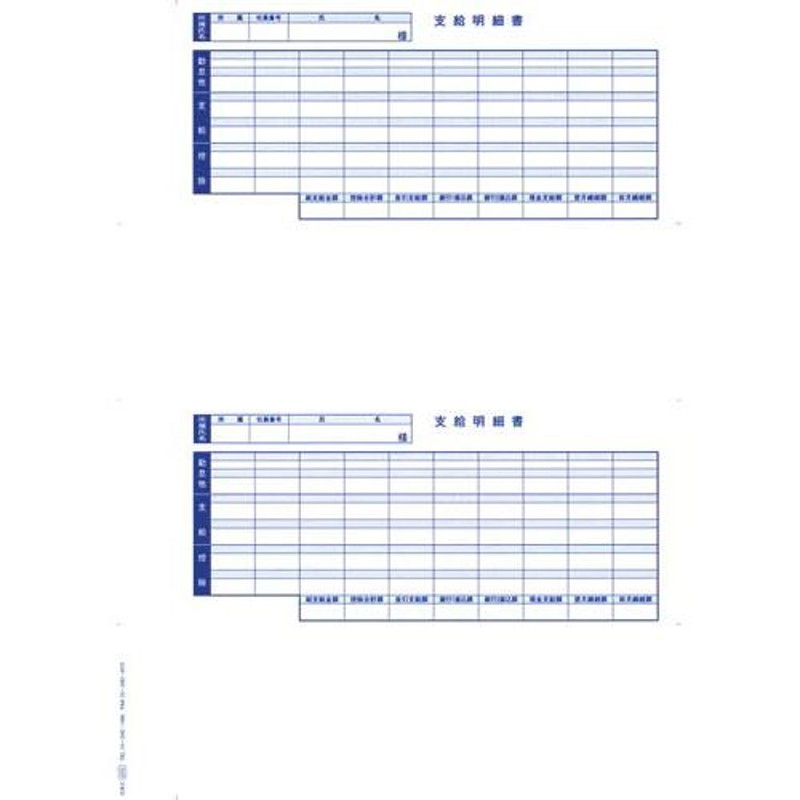 ＯＢＣ 支給明細書パックシール付 明細書３００枚入 封筒３００枚入 KWP-1S LINEショッピング