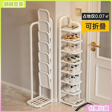 台灣有貨🚚鞋架小窄門口鐵藝家用多層鞋架子簡易入戶門鞋櫃出租房用宿舍收納