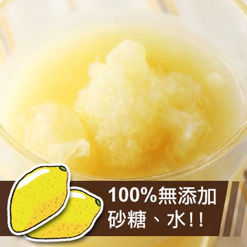 裕毛屋自製 【檸檬原汁】100%純研磨