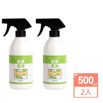 【歐美淨】植萃酵素廚房去油清潔劑500ml 2入組