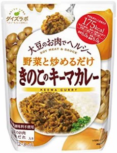 マルコメ ダイズラボ きのこのキーマカレー  2~3人分