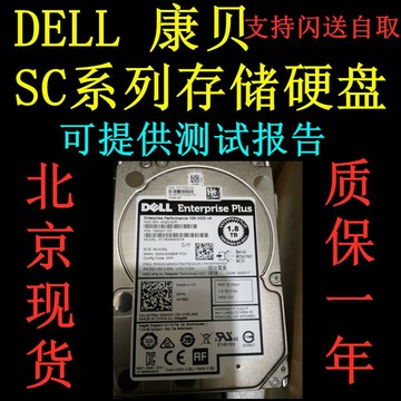 {可打統編 超低價}DELL 康貝 0V768J 06FV4P 05H3XX 1.8T 2.5寸SAS SC4020 存儲硬盤
