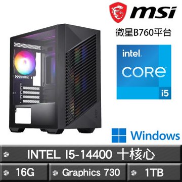 (DIY)微星B760平台【海衛一W】 Win11文書電腦(I5-14400/16G/1TB_M.2)