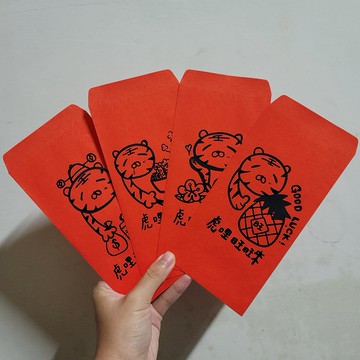 新年快樂 手繪紅包袋 虎年 新年 手繪 紅包