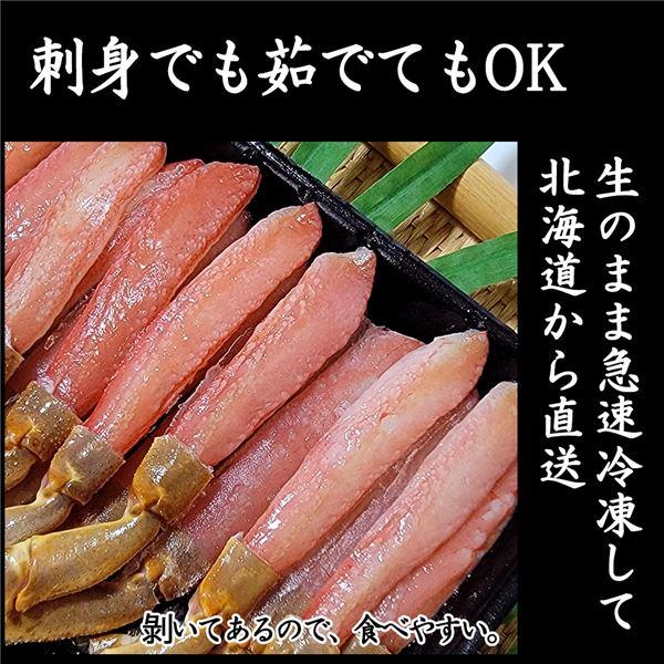 生ズワイ棒肉ポーション　約400g キタウロコ荒木商店 送料無料 [蟹 カニ]