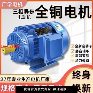 【台灣公司 超低價】三相異步電動機全銅電機0.55-500kw電機380v三相馬達臥式立式立臥