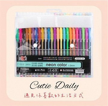 ??限時搶購??48色金屬閃光超炫彩色中性筆