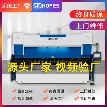免運 公司貨 電液伺服折彎機100T3200全自動液壓板料金屬不銹鋼數控折彎機 可開發票 全館五折 工廠現貨直銷 新品特價 m11174