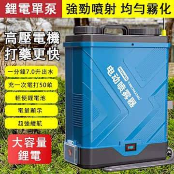 新式攪拌電動噴霧器 背負打藥機 20L噴霧器 打藥機 锂電高壓農藥機 噴灑器 電動噴霧器 強勁動力 加厚水箱 強勁霧化噴灑