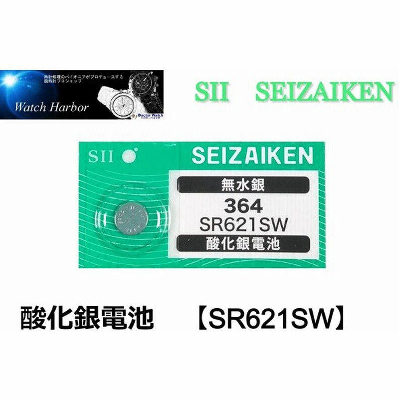 正規通販 5個セット 高性能酸化銀電池 SR626SW時計用 ボタン電池 正規通販 5個セット 高性能酸化銀電池 SR626SW時計用 ボタン電池