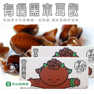 冬山農會 有機黑木耳飲(禮盒裝)-246ml-24入-箱 (1箱組)