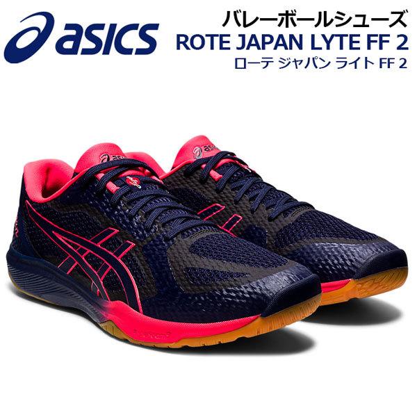 バレーシューズ JAPAN asics - スポーツ/アウトドア その他