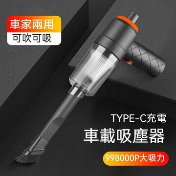 台灣現貨速發 無線吸塵器 迷你吸塵器 強力吸塵器 小型吸塵器 手持吸塵器 吸塵器 乾濕兩用 車用吸塵器 汽車吸塵器 吸塵