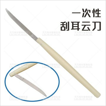 采耳師首選!可折一次性刮耳刀云刀(白柄)[90331]采耳刀 挖耳工具 採耳 采耳工具 刮耳朵