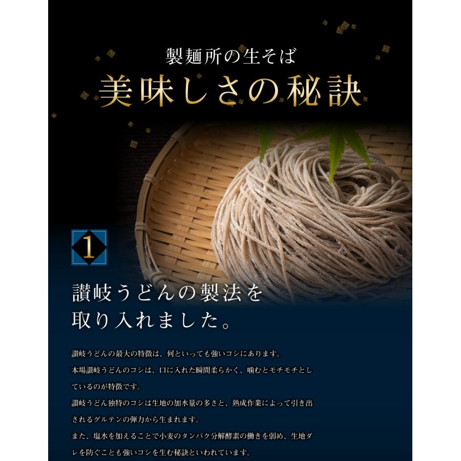 年越しそば そば 送料無料 2種から選べる 讃岐 生そば 6食 (麺のみ)  平切り 蕎麦 ざる 食品 ご当地グルメ 取り寄せ 製麺所 取り寄せグルメ 香川県 さぬき