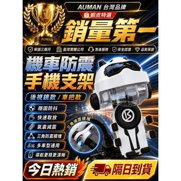隔日達✨全網獨家定制 機車手機架✨超強穩固 手機架機車 手機架遮陽  手機遮陽板 手機遮陽罩 防水手機架 遮陽手機架