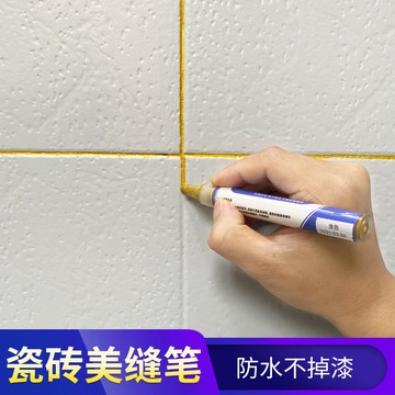 美縫筆瓷磚地磚專用縫隙修色筆修補防水家用工具修補筆填充勾縫劑