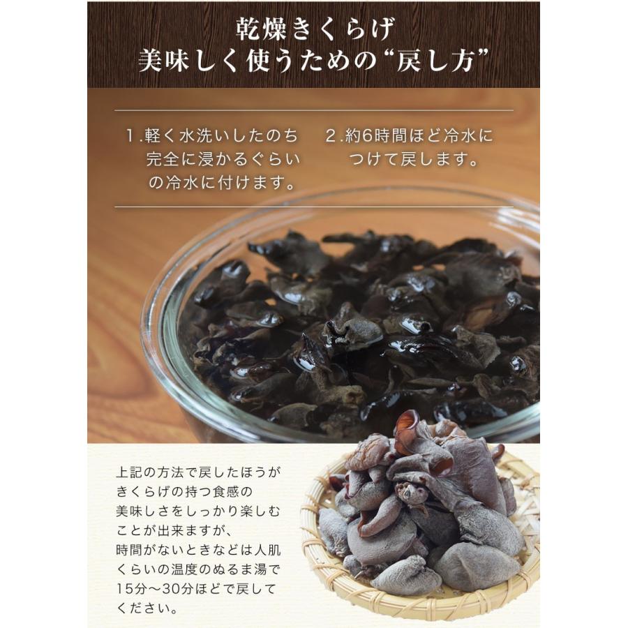 乾燥 きくらげ 九州産 送料無料 1袋30g 国産 木耳 食物繊維 たっぷり きのこ 低カロリー 栄養豊富 お試し 7-14営業日以内に出荷予定(土日祝日除く)