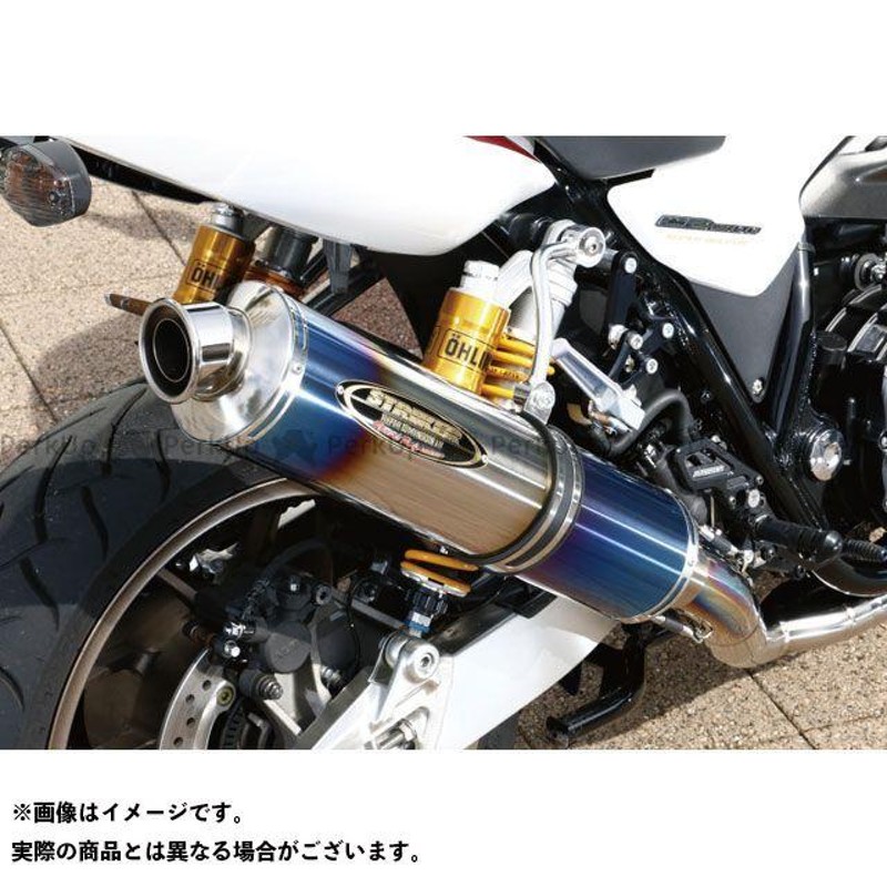 正規品／ストライカー CB1300スーパーボルドール CB1300スーパーフォア