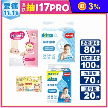 【HUGGIES 好奇】純水濕巾20抽/80抽/100抽 綠茶濕紙巾80抽