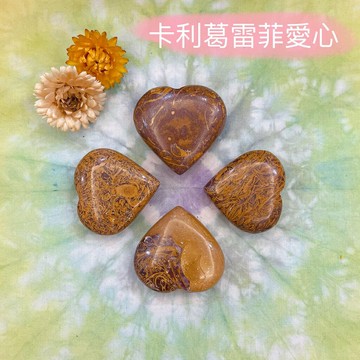 ☆自動書寫必備好物☆ 卡利葛雷菲愛心雕件/擺件(Calligraphy)  ～能增強我們與高我的連結 ??聖哲曼??