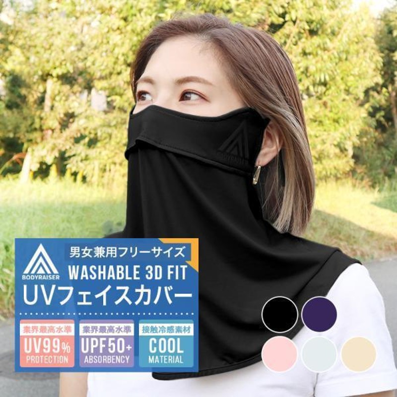 uv 販売済み フェイス マスク