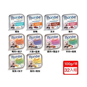 (32入組)Monge瑪恩吉 Fruit倍愛滿滿蔬果(犬)餐盒 100g (下標*2送淨水神仙磚)