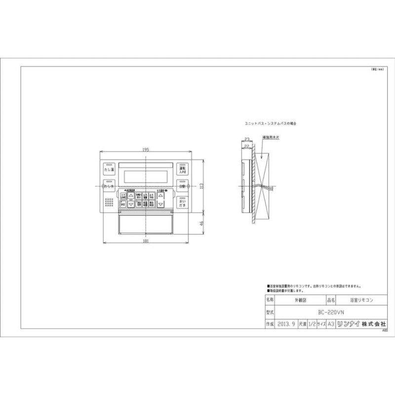 BC-220VN】 《KJK》 リンナイ 浴室リモコン ωα0 LINEショッピング