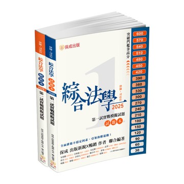 2025綜合法學(試題本&解析本)第一試模擬Q&A(律師/司法官)001BR