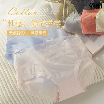 【免運🔥台灣出貨】冰絲無痕內褲 女生內褲 女士內褲 性感蕾絲邊 薄款抑菌純棉襠 中腰內褲 舒適透氣內褲 少女學生三角褲