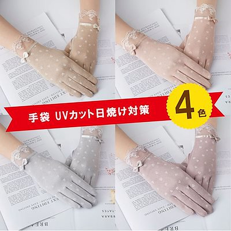 5色 手袋 Uvカット 紫外線対策 日焼け対策 アウトドア 冷感 日焼け止め 紫外線防止 すべり止め 滑り止め 洗える手袋 通気性 薄い手 防菌 通販 Lineポイント最大1 0 Get Lineショッピング
