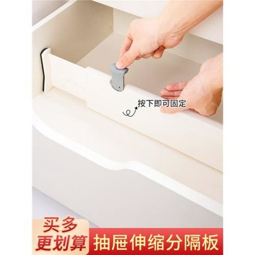 居家家抽屜收納分隔板自由伸縮衣柜分層內衣襪子分割隔斷擋板神器