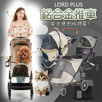LORD PLUS 尊爵寵物推車 【豪華多功能鋁合金推車】鋁合金推車一鍵摺疊鋁合金推車 大型寵物推車 大型寵物