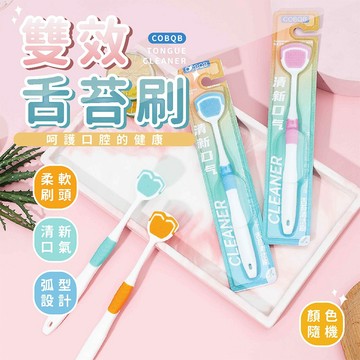 🔥【現貨當天發】刮舌器 舌苔刷 舌苔牙刷 刮舌苔器 舌苔清潔器 刮舌棒 舌苔清潔 牙刷 口臭 牙線 舌尖刷